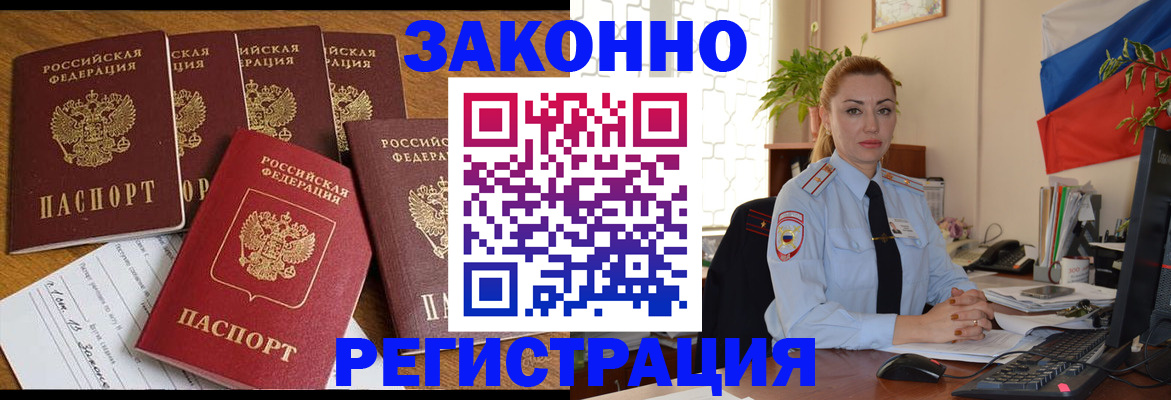 прописка регистрация в Красновишерске