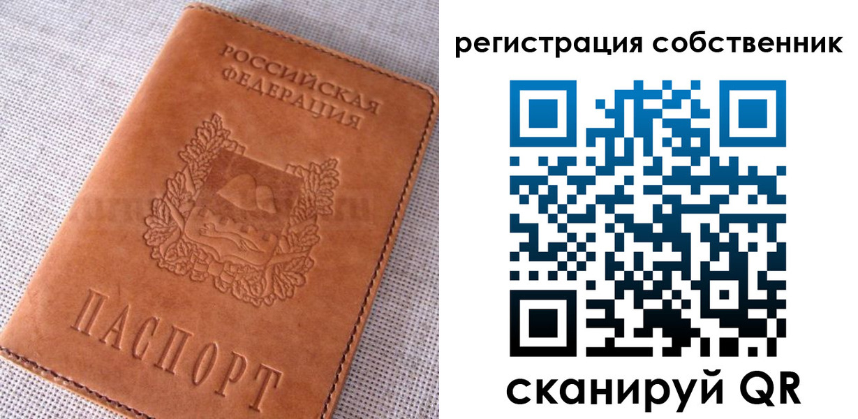 временная регистрация недорого в Красновишерске