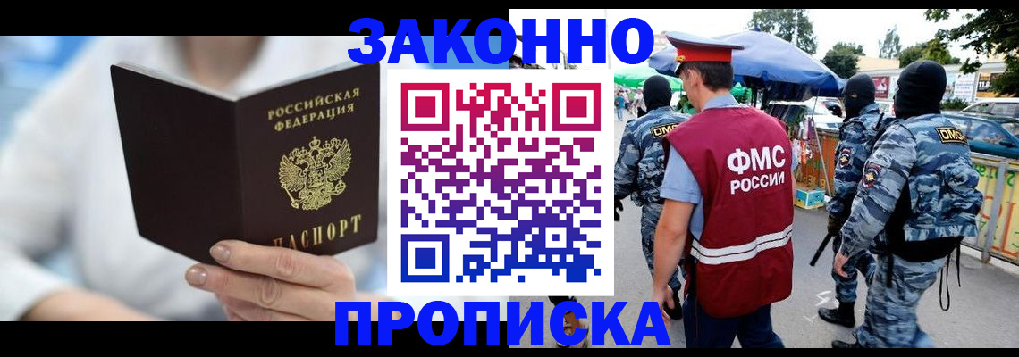 временная регистрация законно в Красновишерске