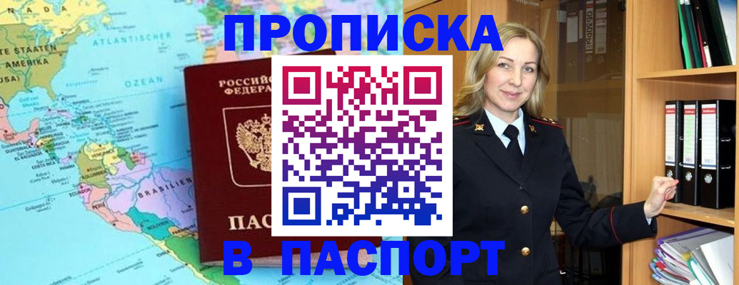 прописка регистрация в Красновишерске