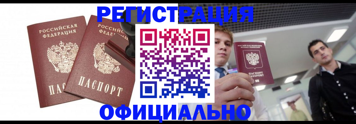 временная регистрация в квартире в Красновишерске
