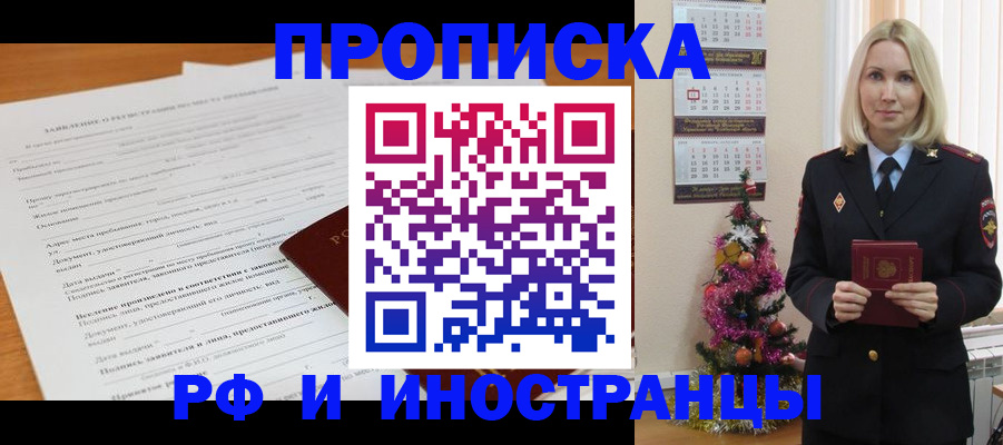 временная регистрация в квартире в Красновишерске