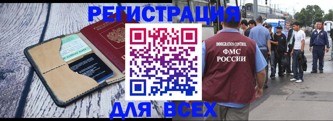 прописка для работы в Красновишерске