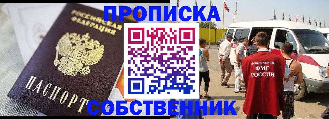 прописка иностранных граждан в Красновишерске